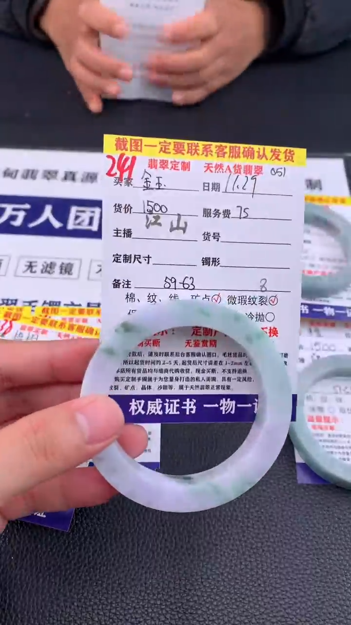未镶嵌定制翡翠金**蔬241#手镯定制链接