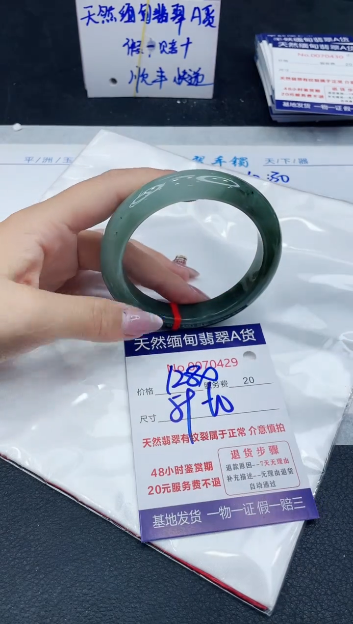 【闪购商品】翡翠手镯未镶嵌666666666666
