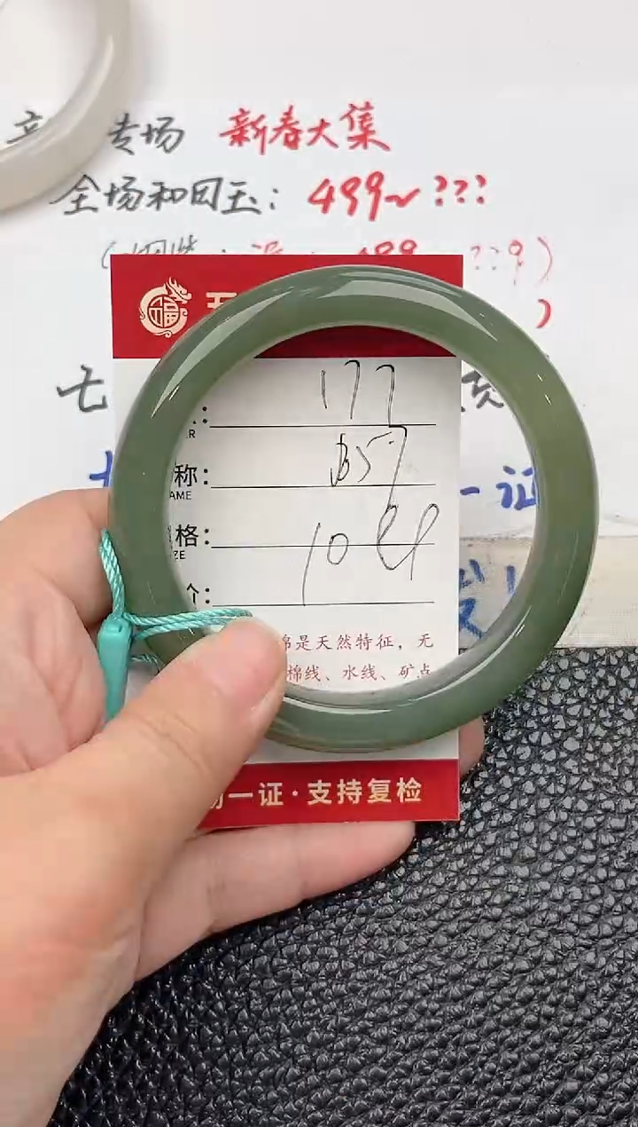 【闪购商品】和田玉手镯未镶嵌和田玉手镯微色差177