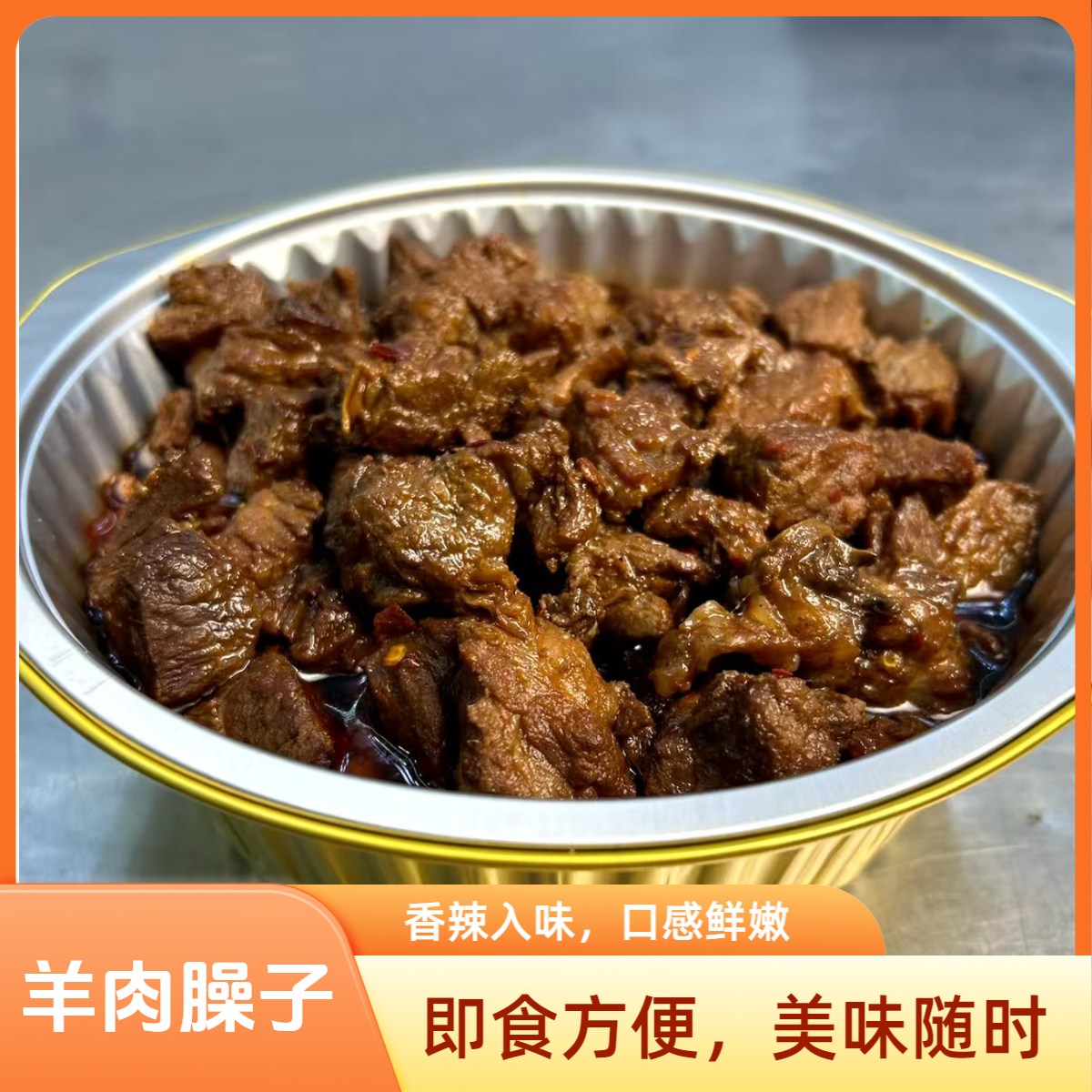 【2斤羊肉臊子】新野臊子板面羊肉臊子