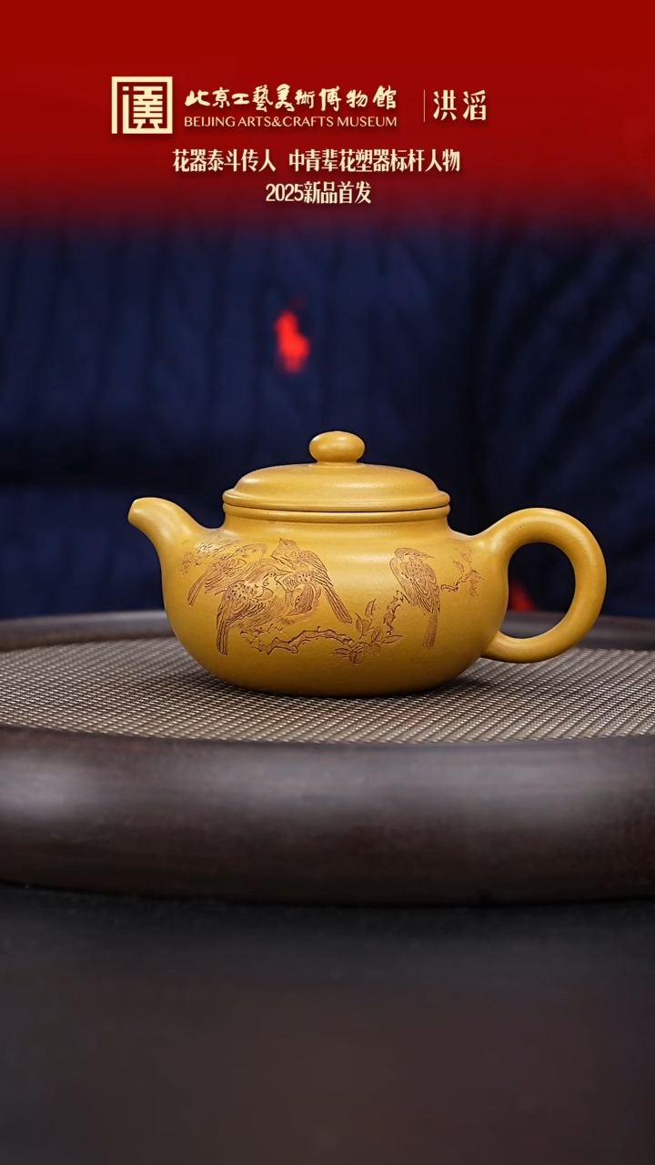 【闪购商品】紫砂茶壶054 陶茶溯源洪滔