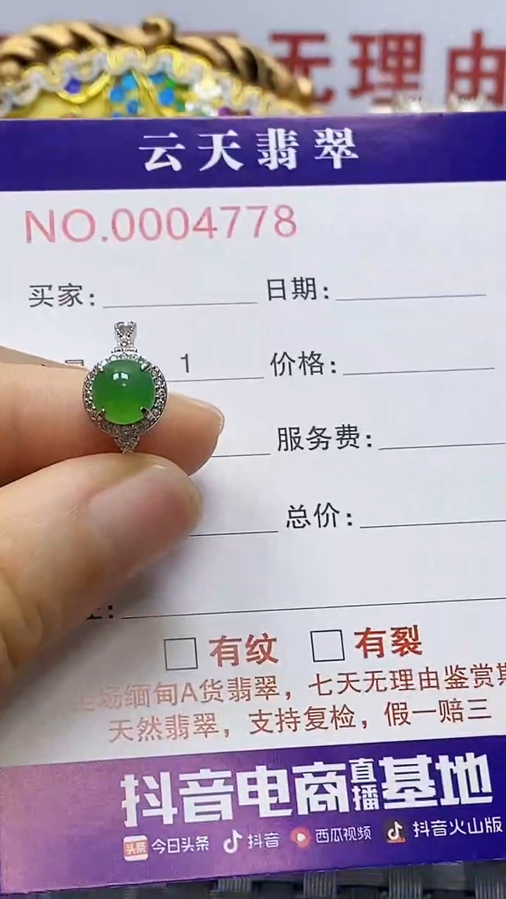 银S925镶嵌戒指翡翠南****吴/4778