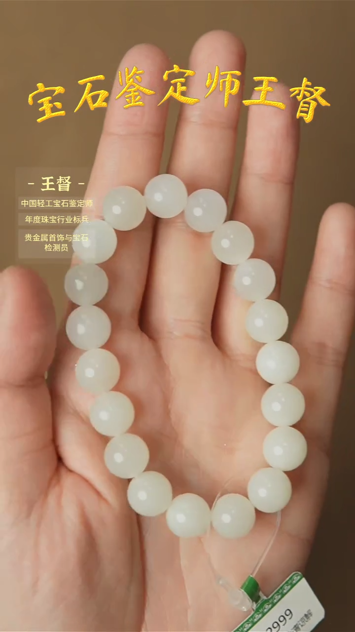 【闪购商品】和田玉手串未镶嵌j26