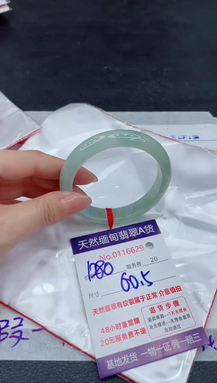 【闪购商品】翡翠未镶嵌手镯（贵妃镯）111111111