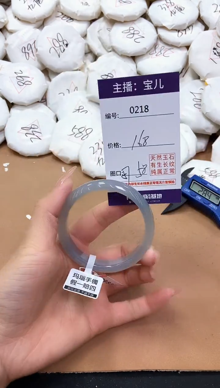 【闪购商品】玛瑙/玉髓手镯未镶嵌218