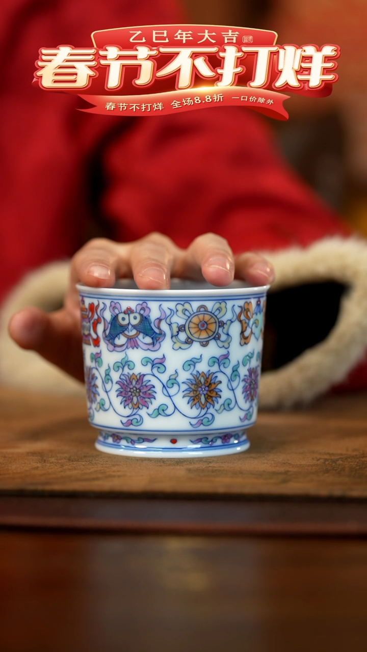 【闪购商品】善听斗彩缠枝莲+单杯