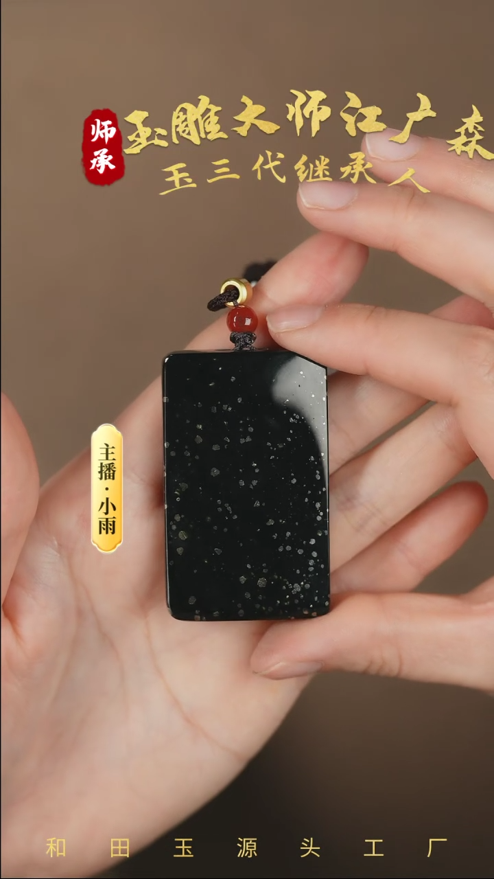 【闪购商品】和田玉挂件未镶嵌w57