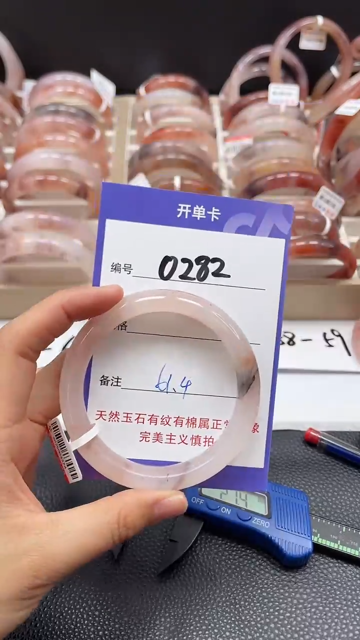 【闪购商品】石英质玉手镯未镶嵌0282