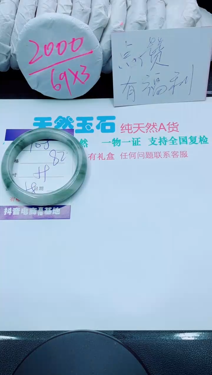 【闪购商品】石英质玉手镯未镶嵌108