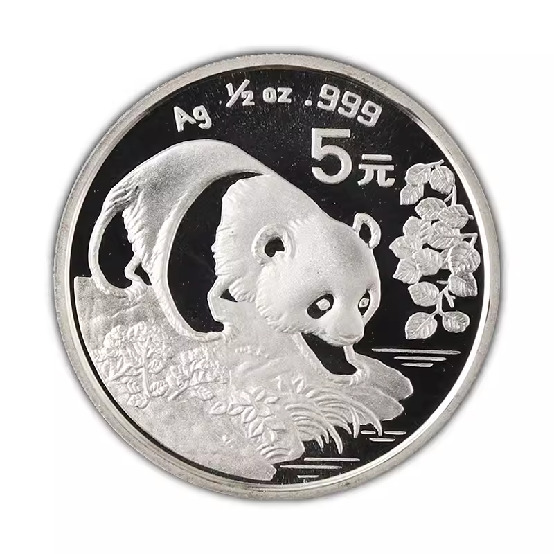 1994年熊猫银币5元面值小银猫1/2盎司纯银纪念币熊猫币评级保真