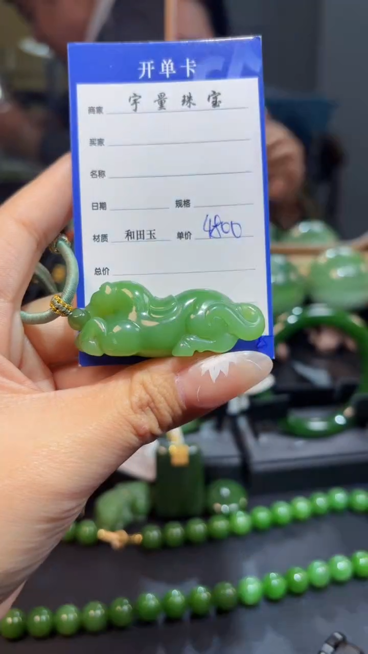 【闪购商品】和田玉（碧玉）颈饰未镶嵌1