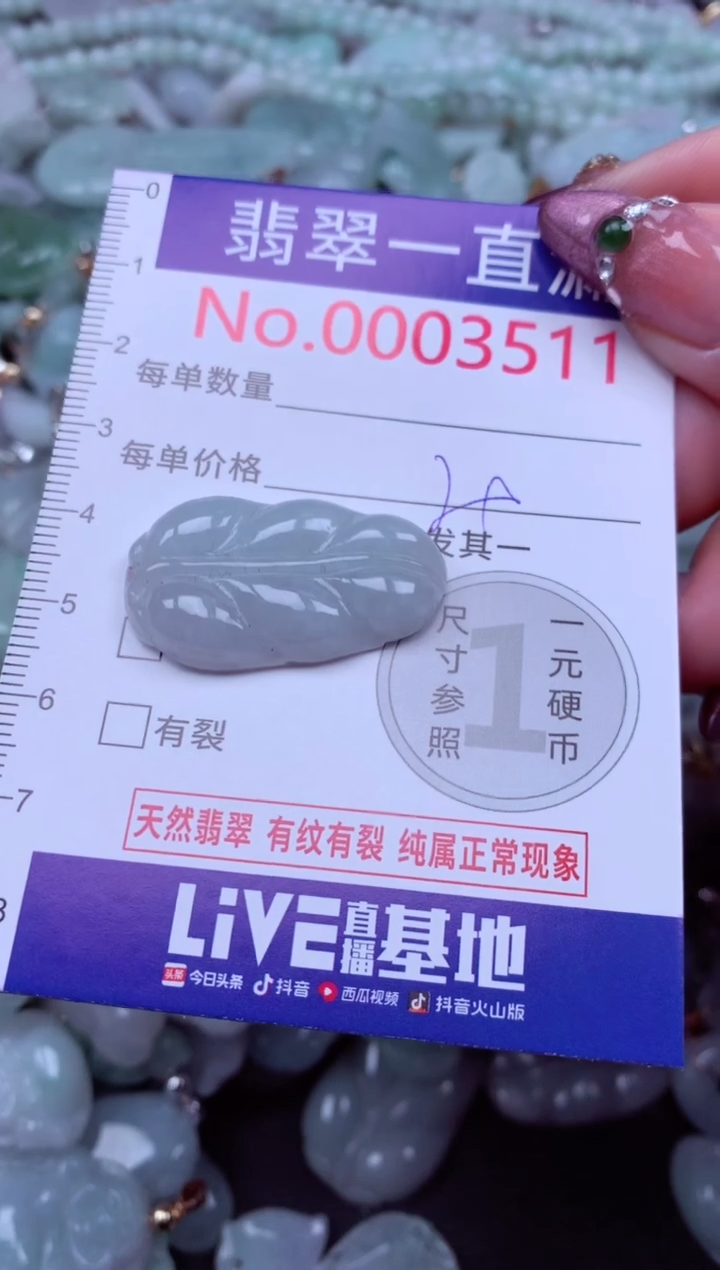 吊坠(不含链)未镶嵌翡翠3511