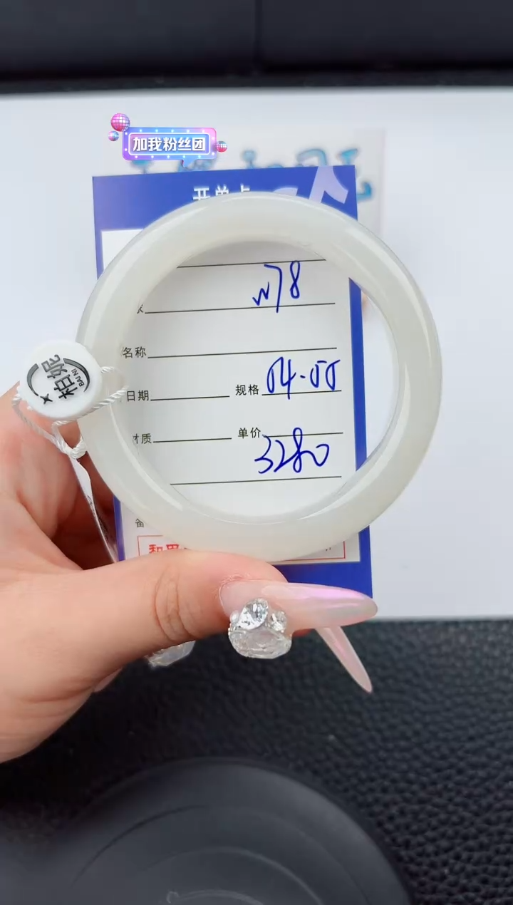 和田玉手镯未镶嵌78嗨购微色差T6