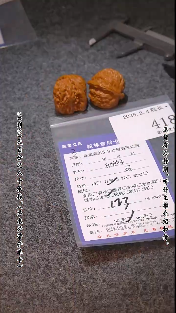 【闪购商品】文玩核桃吊坠418白狮子