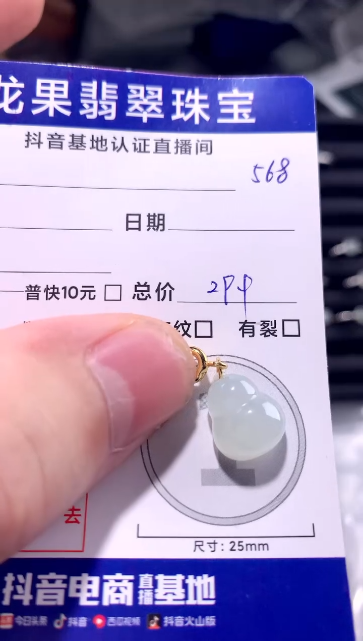 颈饰未镶嵌翡翠冰胶立体葫芦568