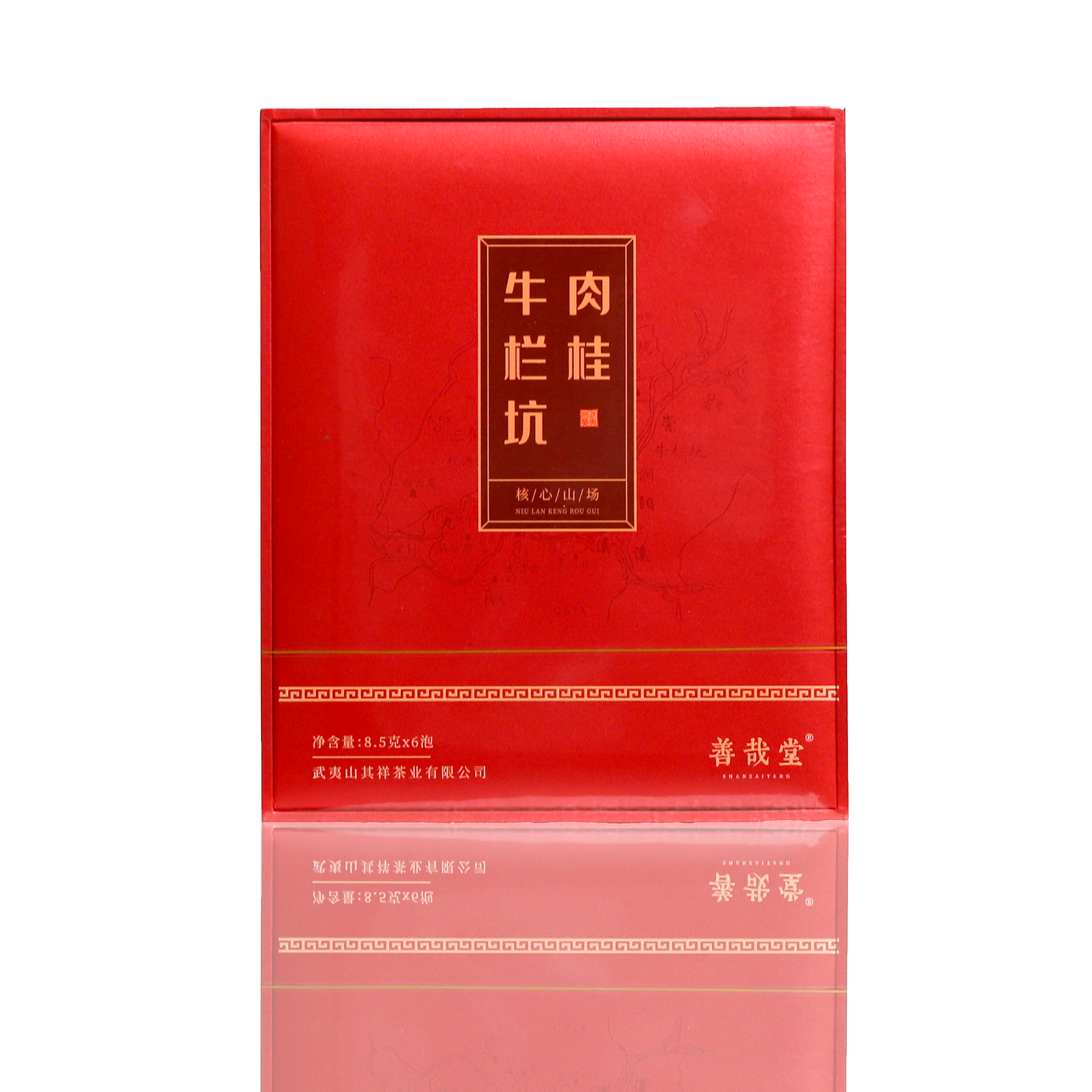 善哉堂【牛栏坑肉桂】8.5克*6泡 武夷岩茶 核心正岩 礼盒装