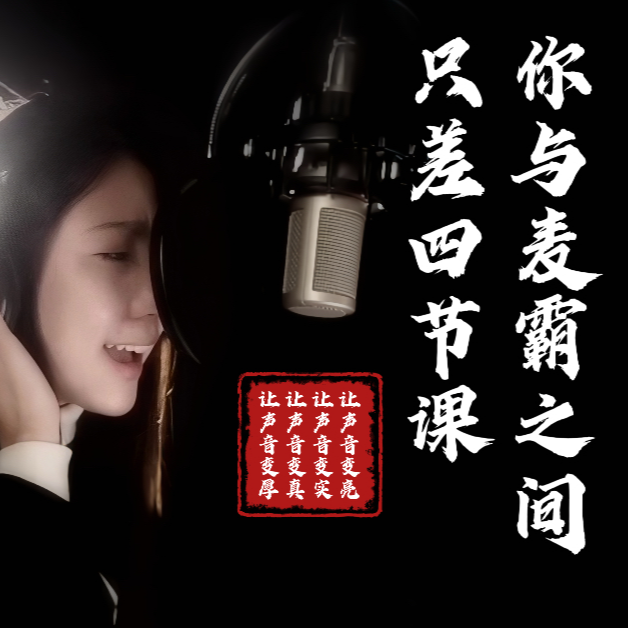混声四季课｜秋系列