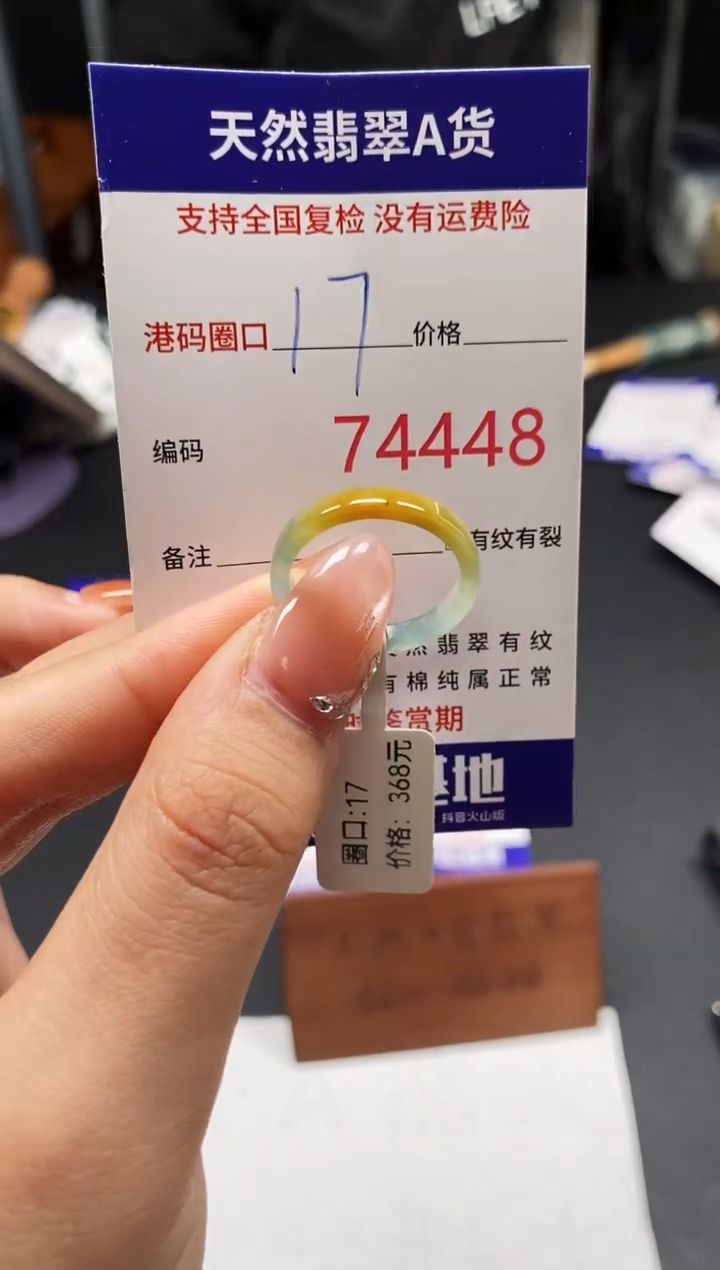未镶嵌戒指翡翠天然A货翡翠4448
