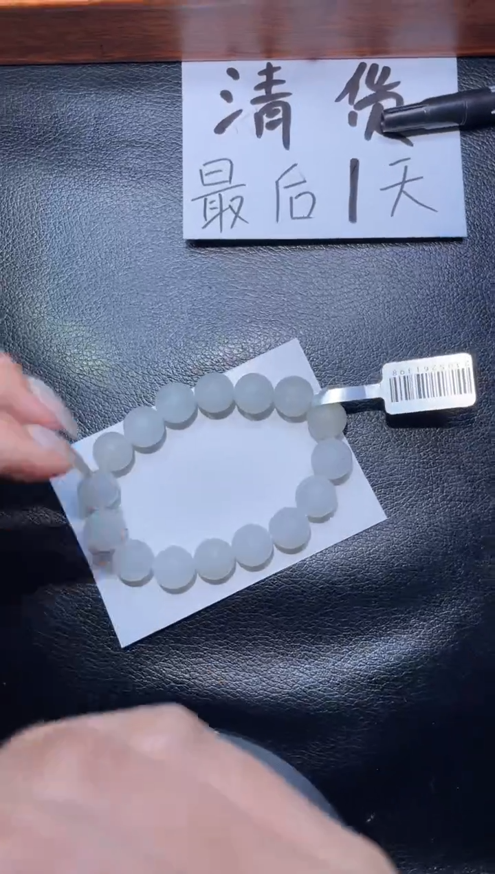 【闪购商品】定制翡翠未镶嵌天然缅甸A货翡翠手串尺寸12+