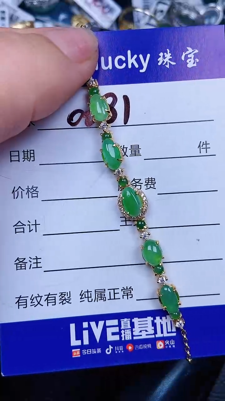 颈饰银S925镶嵌翡翠081