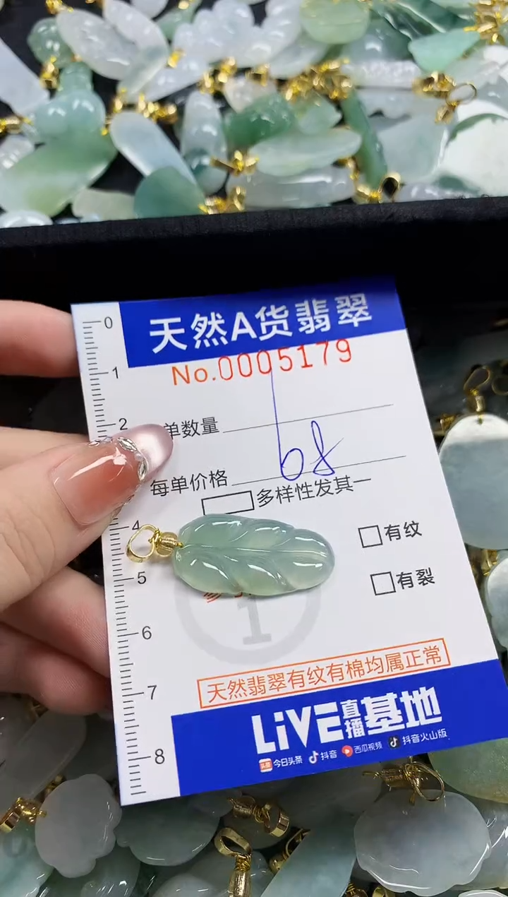 颈饰未镶嵌翡翠?***?天然A货翡翠