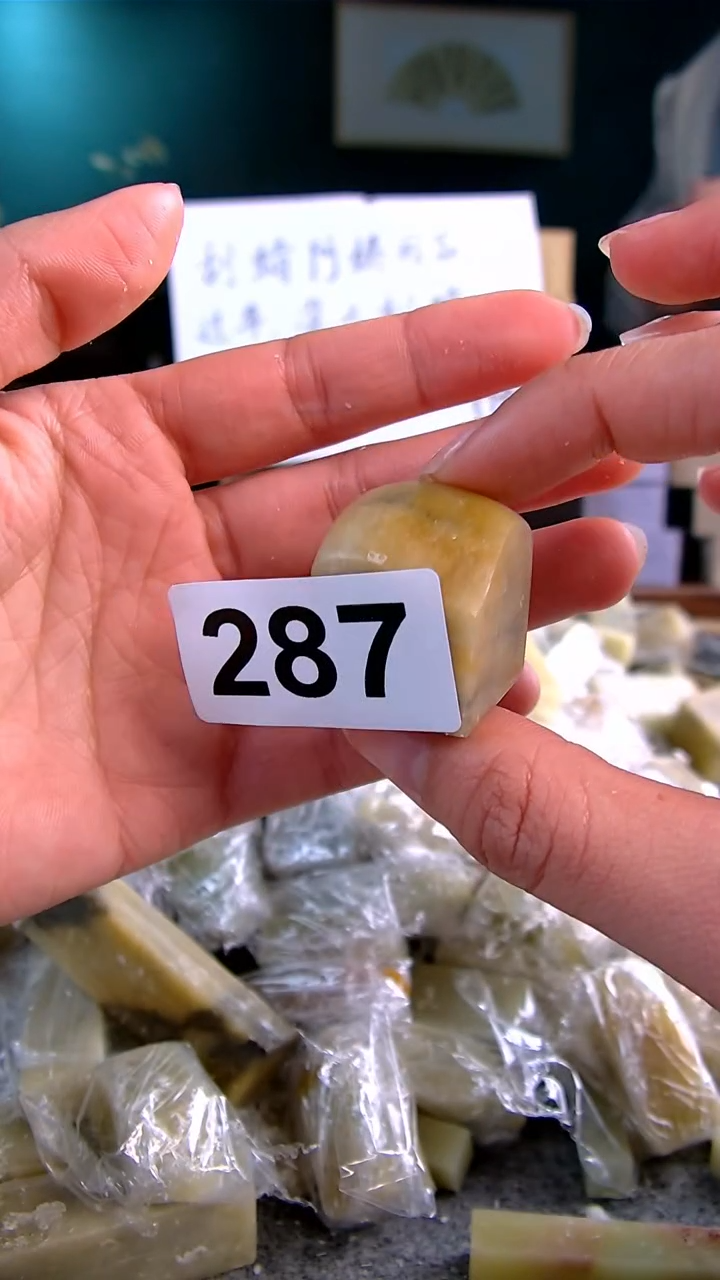 【闪购商品】青田石新春福利编号287