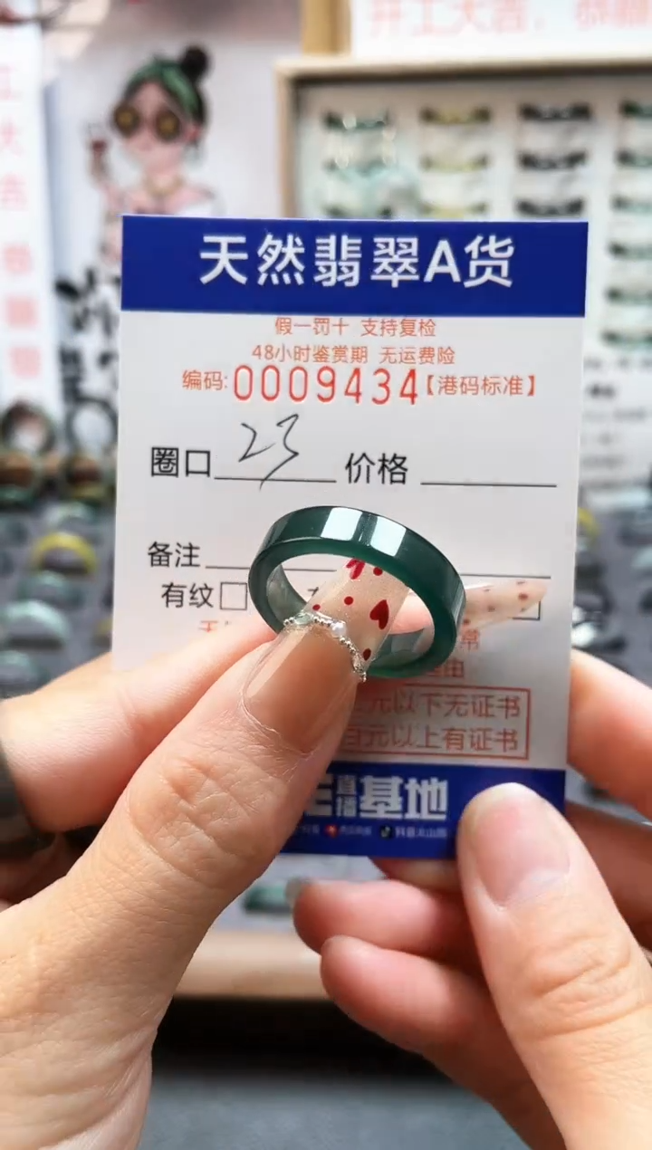 【闪购商品】翡翠戒指未镶嵌翡翠戒指9434