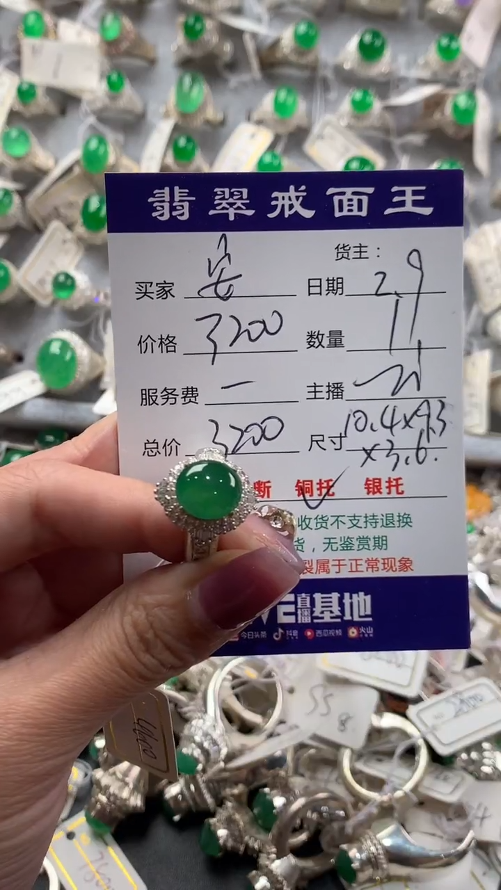 【闪购商品】定制翡翠未镶嵌翡翠戒面