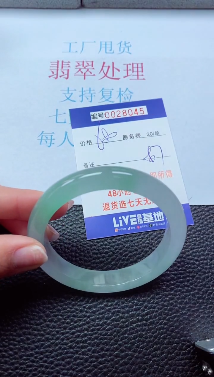 【闪购商品】以实物为准0000028045