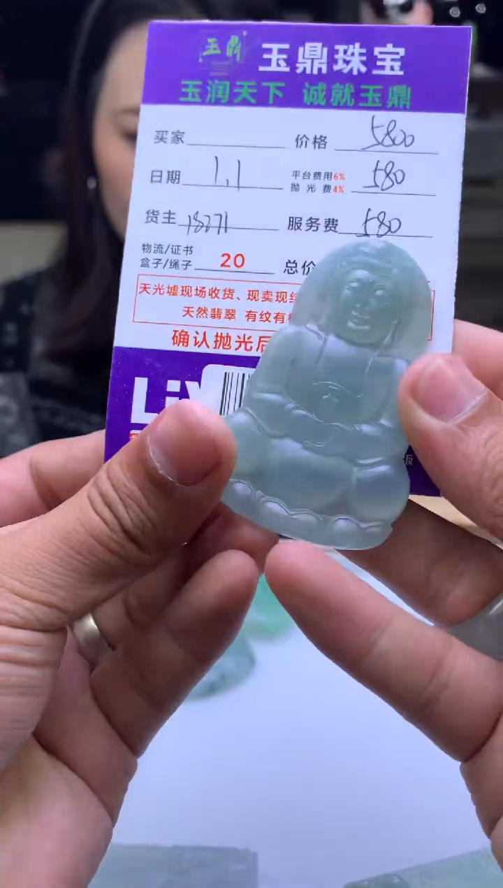 未镶嵌定制翡翠D*  F0520071