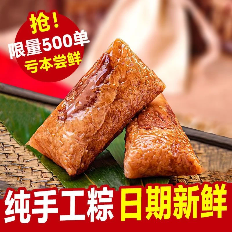 一共到手十个嘉兴精品风味鲜肉棕传统手工粽子