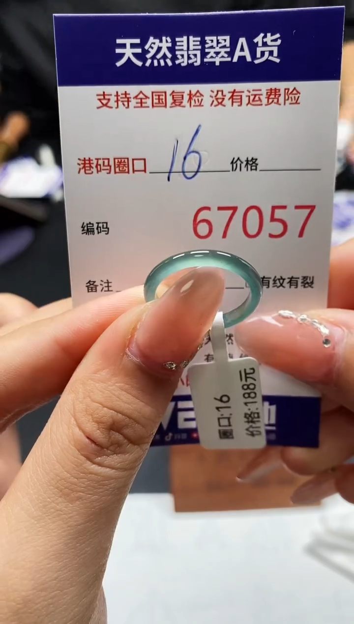 未镶嵌戒指翡翠天然A货翡翠7057