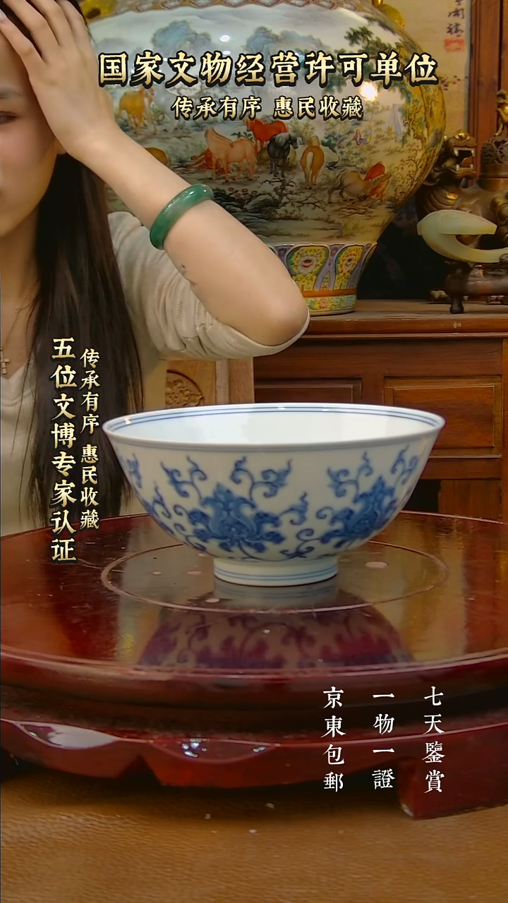自*哥【禄沣堂珍藏】2511001