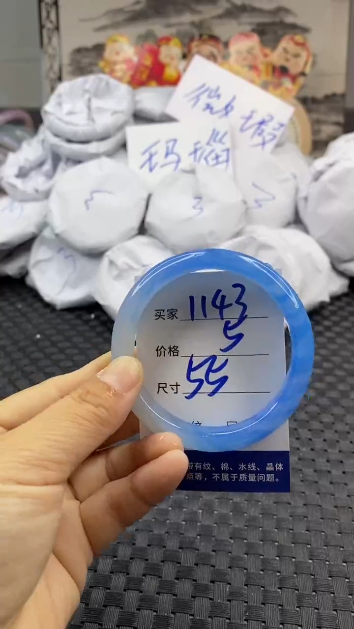 玛瑙/玉髓手镯未镶嵌1143