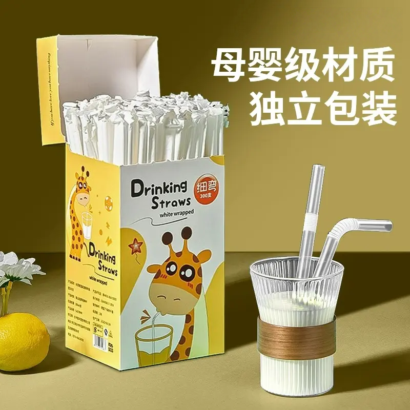 吸管一次性吸管独立纸包装孕妇儿童透明吸管奶茶吸管软管弯头吸管商品图