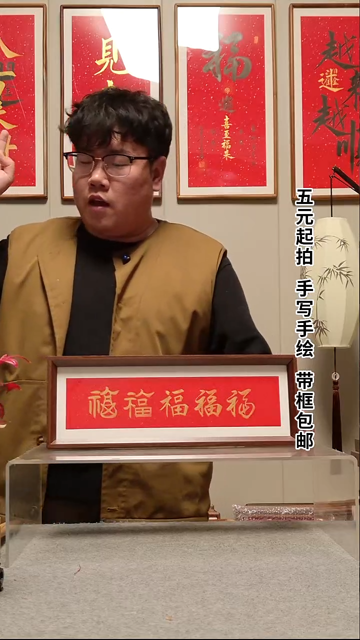 木?***击【 五 福 】