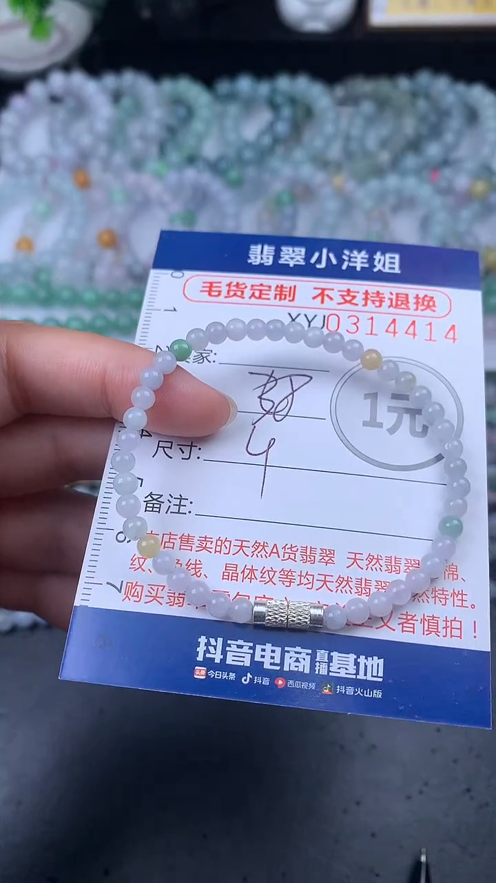 未镶嵌定制翡翠毛货商品/不退换//4414