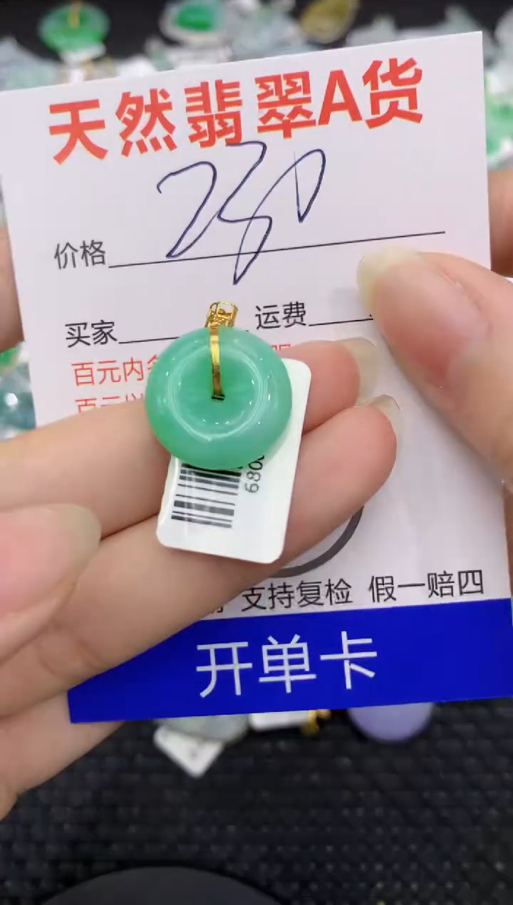 【闪购商品】翡翠颈饰18K金镶嵌8888888888