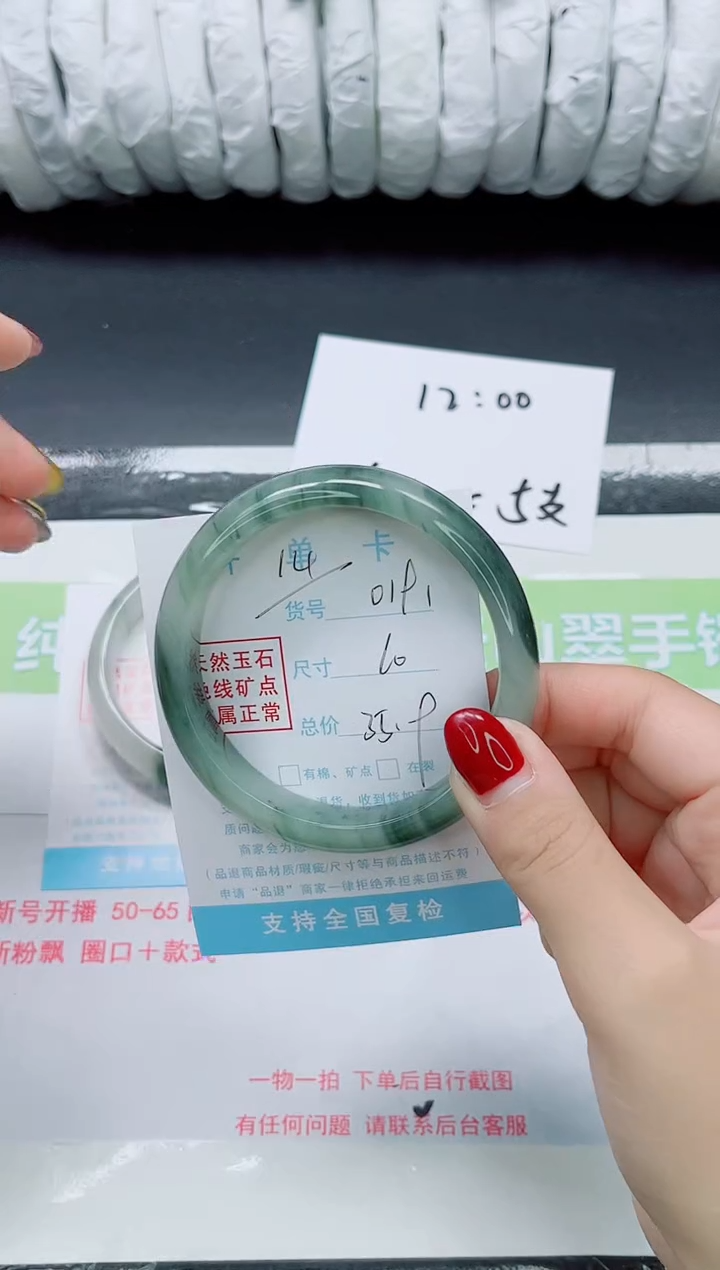 未镶嵌手镯石英质玉0191-60