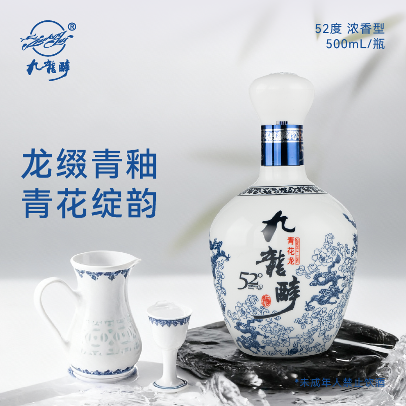 九龙醉青花龙（李微笑专属）纯粮酿造浓香型高度白酒52度500ml