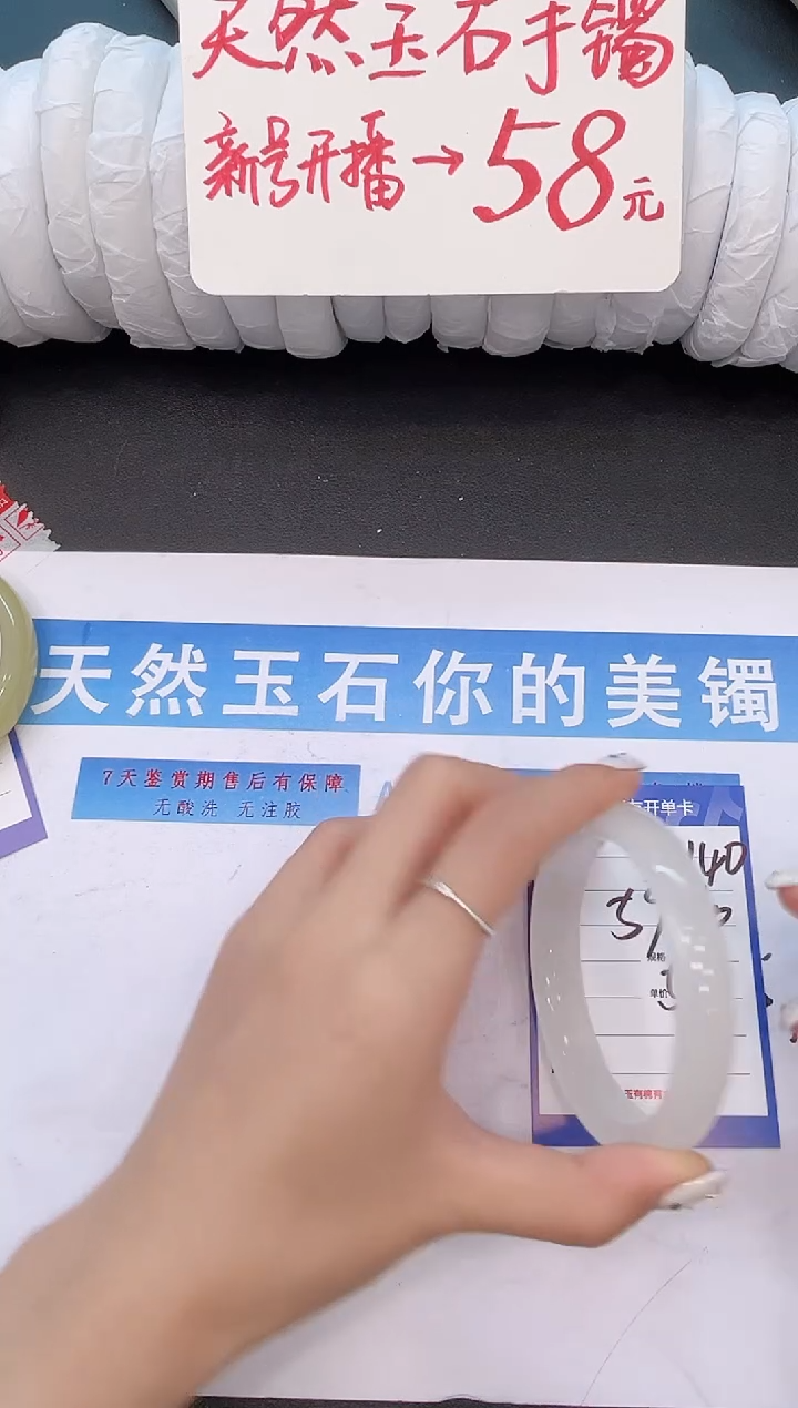 未镶嵌手镯石英质玉D140