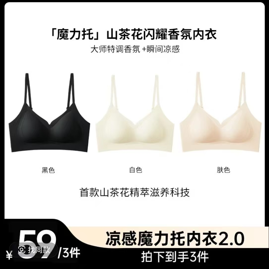 【朱朱同款】2025春夏宽肩带方领无痕自带杯垫女士亲肤透气内衣美背