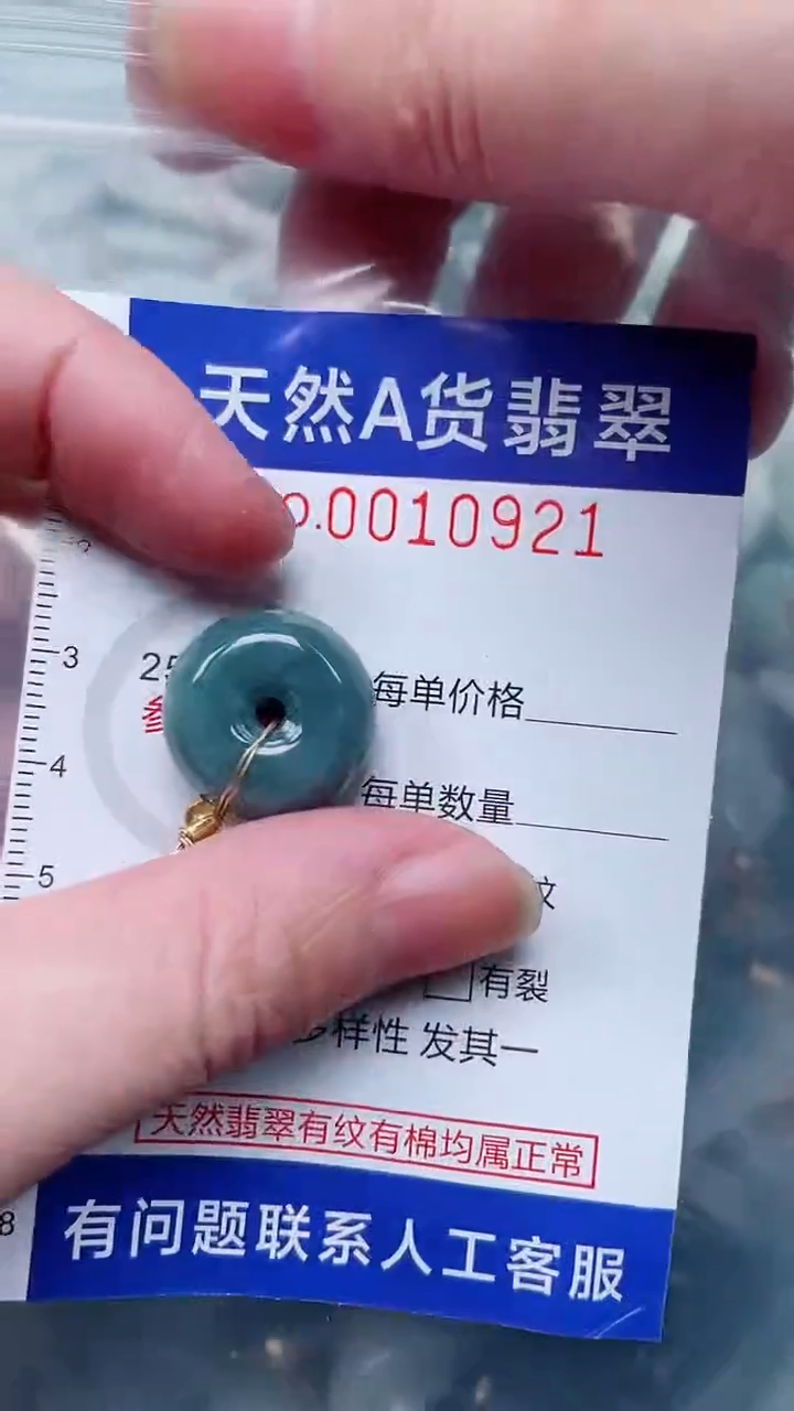 翡翠未镶嵌吊坠(不含链)1