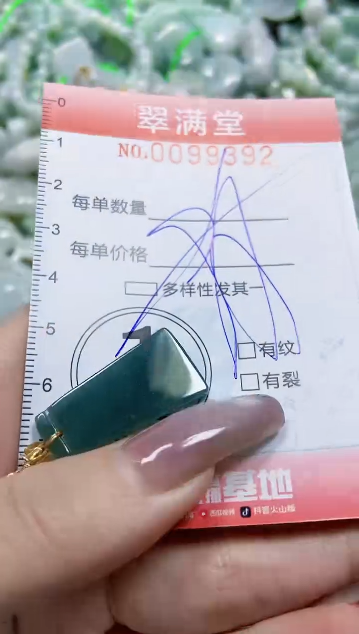 【闪购商品】翡翠颈饰未镶嵌闪购0099392多样性发其一