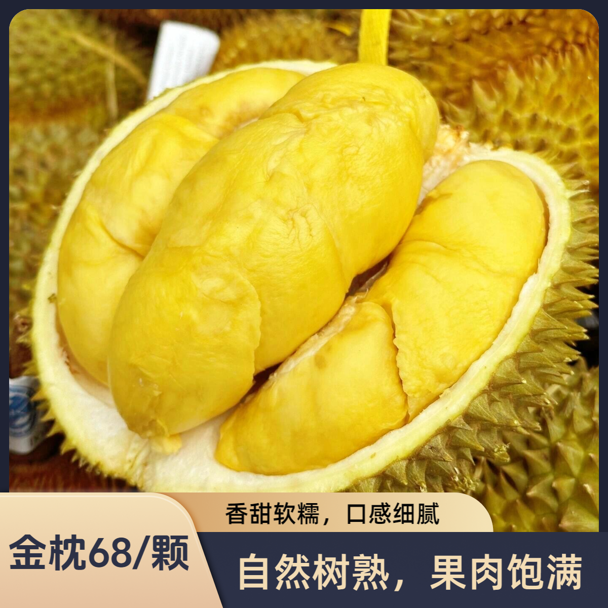 泰国金枕榴莲25.9/斤金枕榴莲核小肉厚新鲜榴莲金枕泰国
