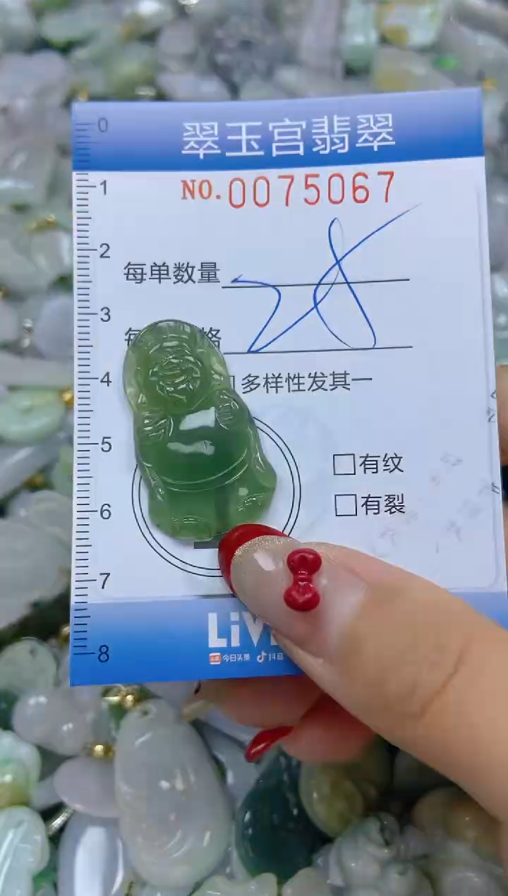 【闪购商品】翡翠颈饰未镶嵌闪购0075067