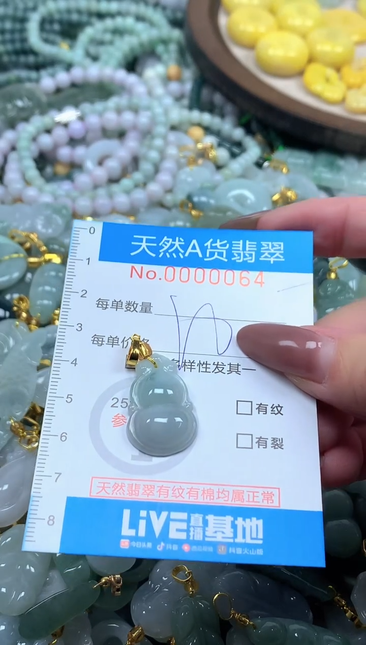 颈饰未镶嵌翡翠净货挂件-0064