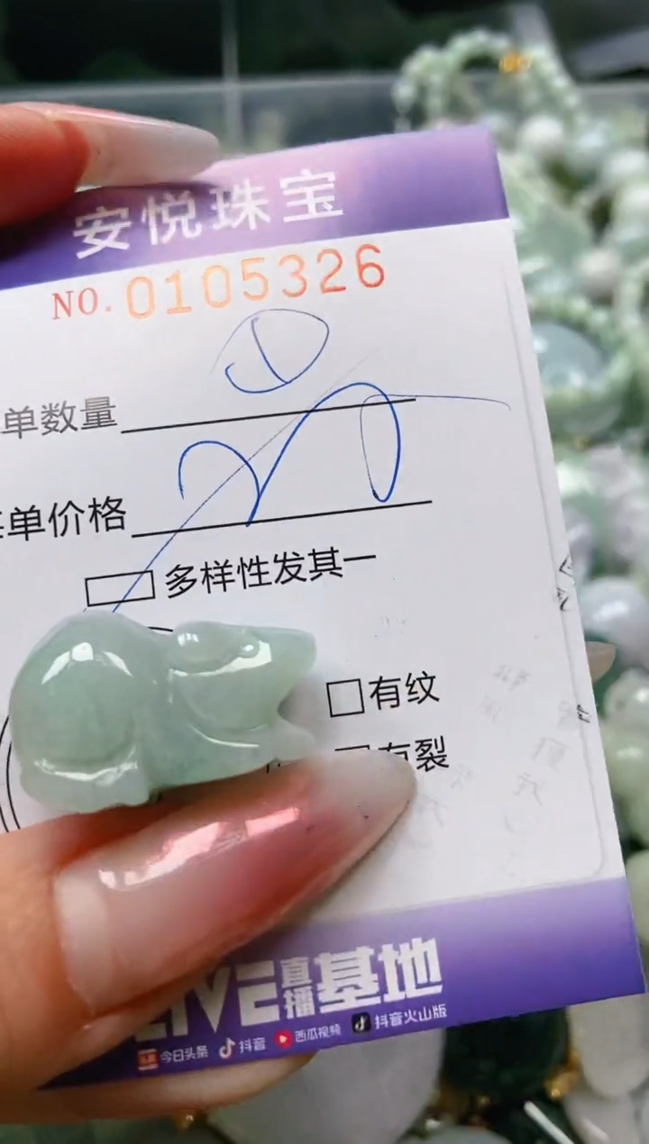 【闪购商品】翡翠颈饰未镶嵌闪购0105326多样性发其一