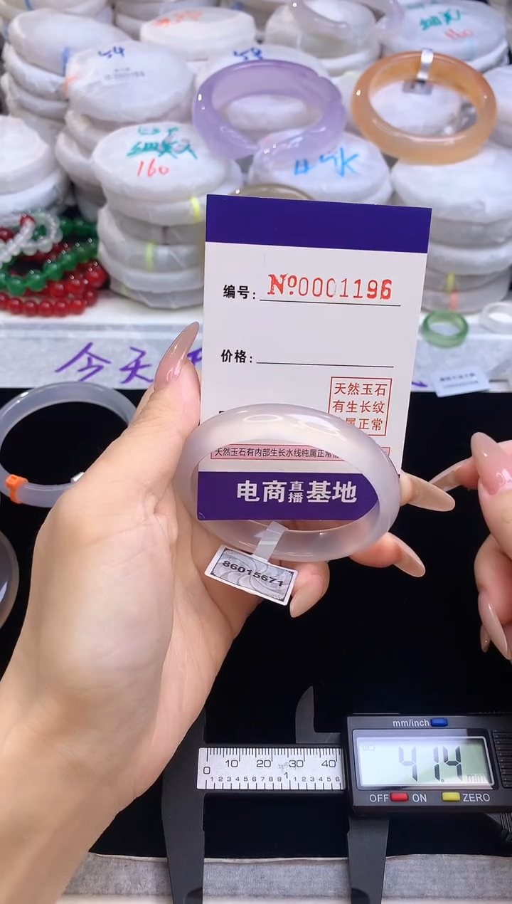 【闪购商品】玛瑙/玉髓手镯未镶嵌1196圈口51-52