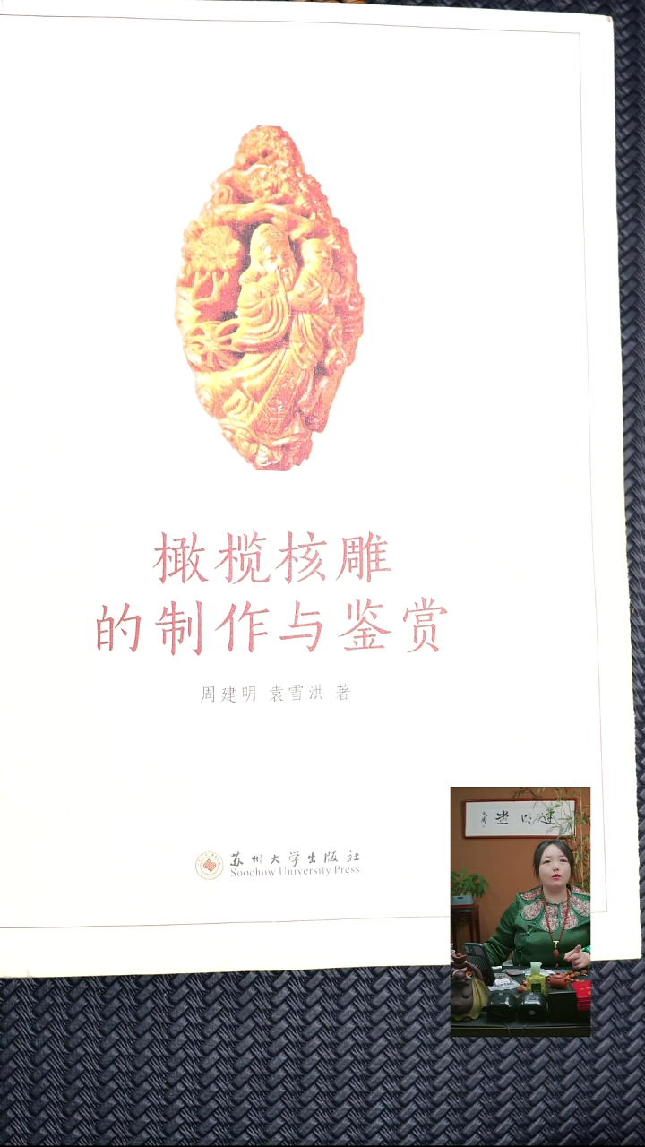 手串/手链橄榄核橄榄核的制作